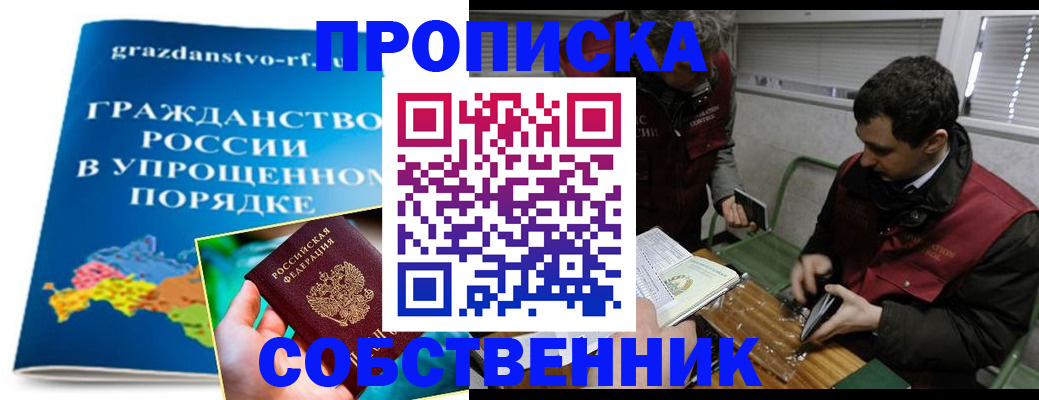 пропишу в квартире в Бутурлиновке