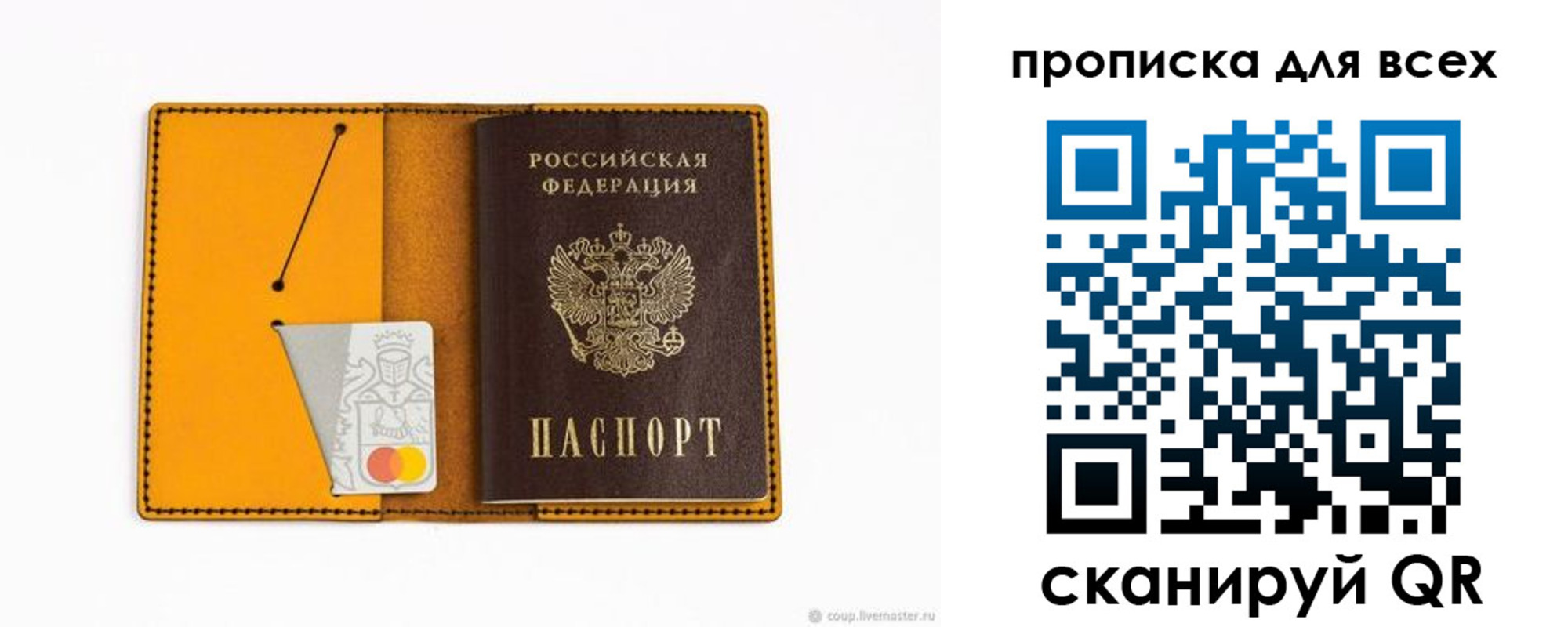 прописка паспорт в Бутурлиновке