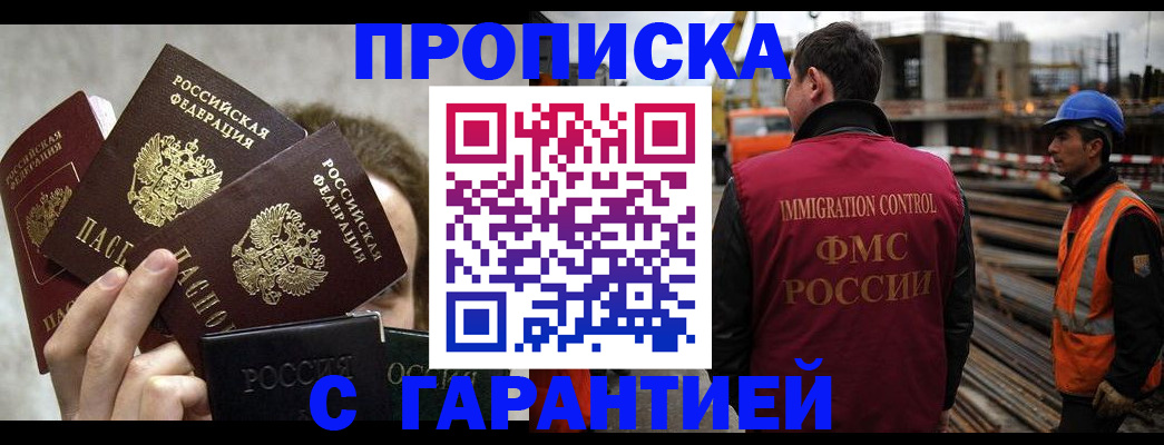 временная регистрация недорого в Бутурлиновке