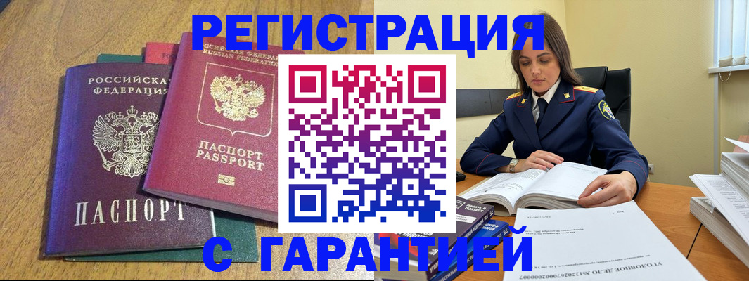где прописаться в Бутурлиновке