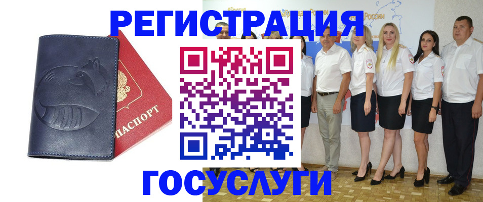 временная регистрация для всех в Бутурлиновке