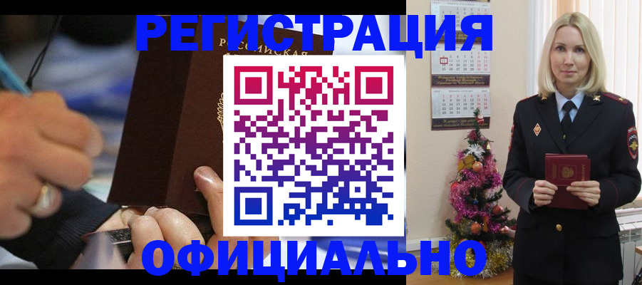 прописка для военкомата в Бутурлиновке