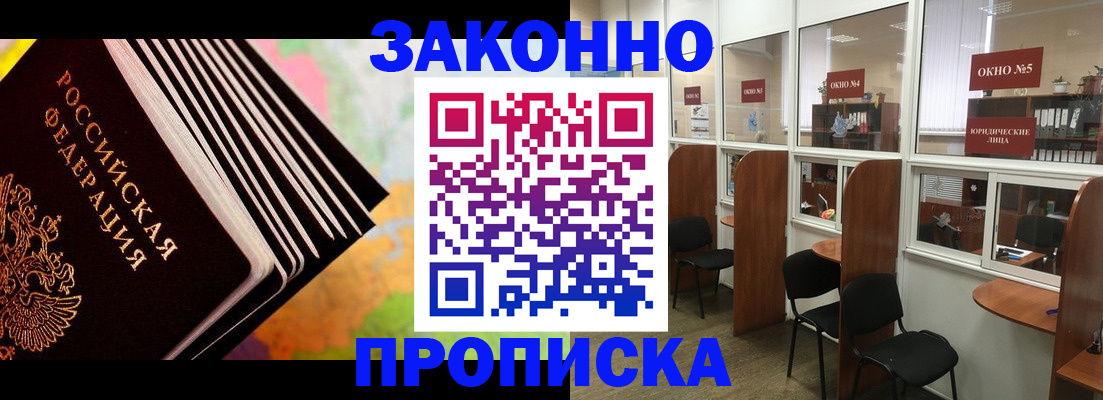 прописка для кредита в Бутурлиновке