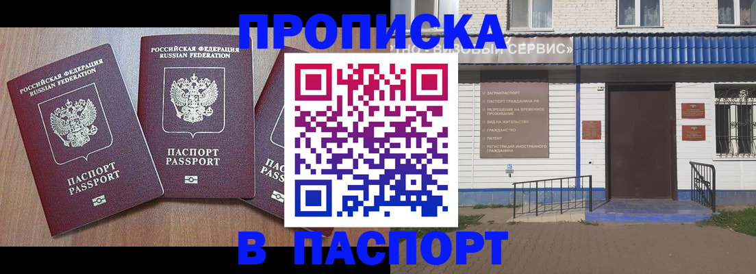 миграционный учет в Бутурлиновке
