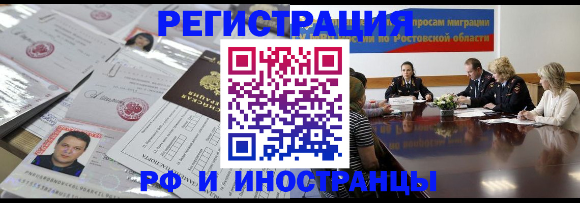 прописка 2025 в Бутурлиновке